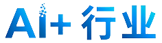 AI + 行业