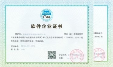 双软件企业认证