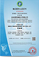 五星售后体系证书