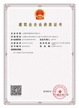 施工专业承包电子与智能化工程资质